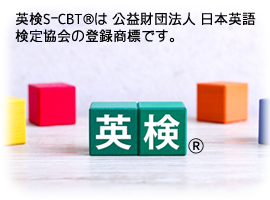 英検_img