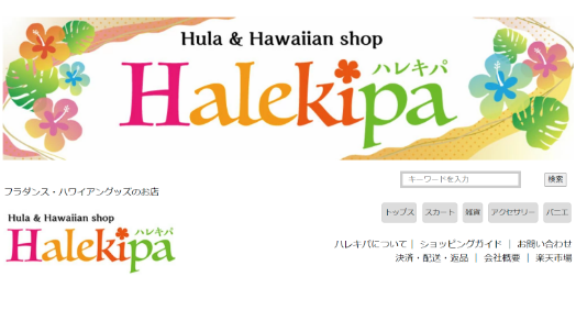 HALEKIPA（ハレキパ）楽天市場店