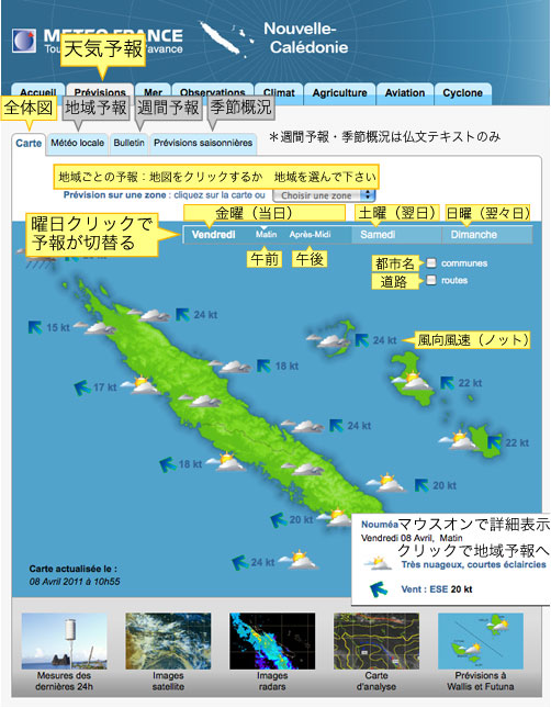 天気予報